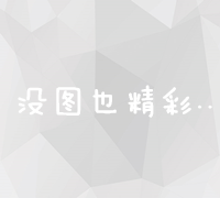 SEO基础：从零开始学习的免费入门教程